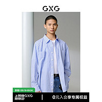 GXG男装 浅蓝色条纹长袖翻领衬衫24年夏季G24X032004 浅蓝色 175/L
