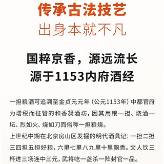 一担粮中秋【酒厂直供】一担粮白酒整箱 北京二锅头经典清香型白酒 冒号(老号)480ML*12支整箱42°