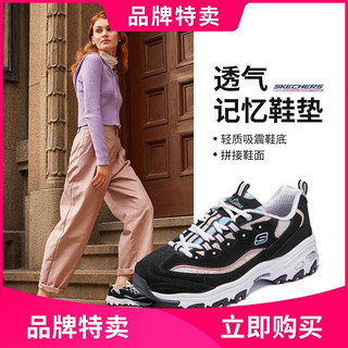 SKECHERS 斯凯奇 秋冬季简约舒适女鞋绑带运动鞋老爹鞋时尚舒适休闲