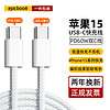 epcbook 苹果15充电线双头Type-C数据线USB-C手机PD快充线ctoc适用iPhone15promax华为iPadpro笔记本 PD60W【苹果15系列闪充】耐用织线｜标准1米