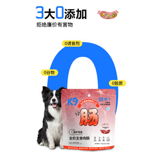 K9Natural 宠源新 训犬零食