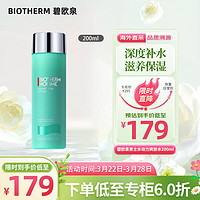 BIOTHERM 碧欧泉 男士水动力爽肤水200ml