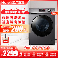 Haier 海尔 滚筒洗衣机XQG100-HB106C