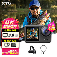 XTU 骁途 Maxpro运动相机4K60超清防抖裸机防水 钓鱼套餐