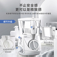 waterpik 洁碧 冲牙器电动家用洗牙器水牙线清洗牙齿台式水瓶座GT3