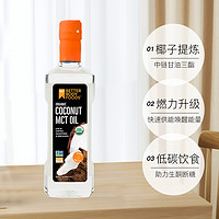 BetterBody Foods BBF有机MCT椰子油防弹咖啡生酮饮食控糖阻脂500ml