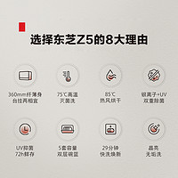 TOSHIBA 东芝 洗碗机家用全自动5套台壁两用75℃高温洗热风烘干UV鲜存Z5