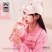 M&G SHOP 九木杂物社 卓大王大容量吸管杯女学生水杯便携带吸管杯便携杯子