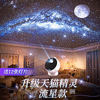 kufire 酷火 星空投影仪小夜灯天猫精灵语音控制卧室氛围感台灯高级满天星浪漫