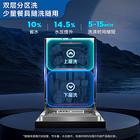 Haier 海尔 晶彩洗碗机X3全自动家用嵌入式消毒分层洗10套智能除菌8套10T