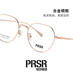 Prsr 帕莎 2024年新品光学眼镜女时尚简约高级显脸小半钛眼镜架PJ75136
