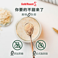 88VIP：GOLDROAST 金味 黑芝麻营养燕麦片420g*1袋速食早餐代餐零食