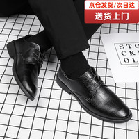 阿猫顿 商务皮鞋男正装鞋休闲系带英伦皮鞋男士伴郎新郎结婚西装鞋子 尖头商务皮鞋黑色 【送30天chao长售后】 4