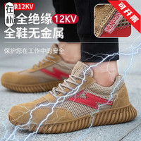 在朴(ZAIPU)国家电网绝缘鞋10kv电工鞋男款四季透气软底防滑鞋防刺牛筋底 驼色-四季绝缘款 41