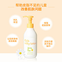 mama&kids MamaKids儿童乳液面部保湿补水滋润春季润肤身体乳200ml