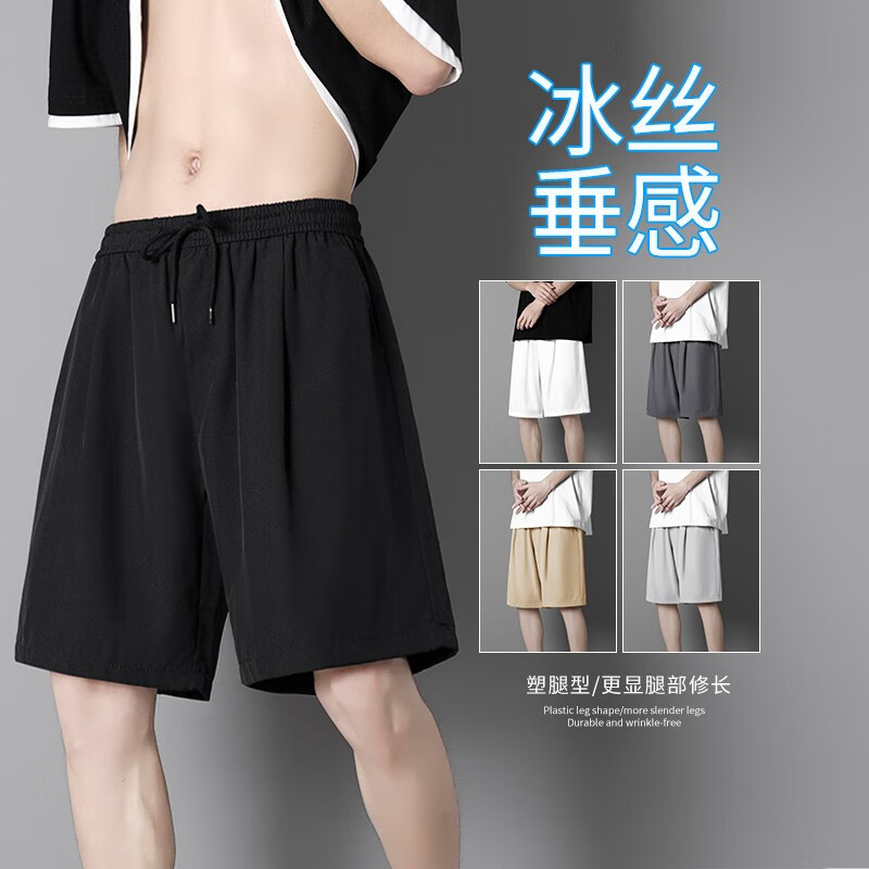 康坦汀 冰丝短裤男夏季休闲美式运动中裤青少年百搭潮流五分裤夏天薄款黑色  XL