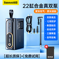 BASEUS 倍思 车载无线充气泵便携式汽车用电动自动打气轮胎充气宝高压双缸 2023超长续航第4代顶配真双缸送