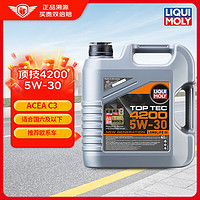 LIQUI MOLY 力魔 顶技4200 5W-30 SN级 全合成机油 4L