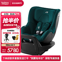 Britax 宝得适 儿童安全座椅0-4岁360度正反调节isofix接口 双面骑士pro 湖水绿