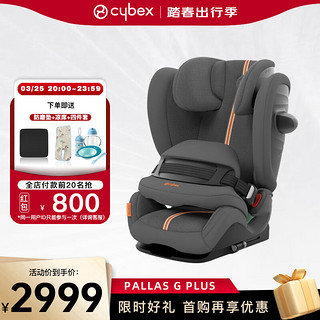 cybex 赛百斯儿童座椅I-size认证15月-12岁大童宝宝座椅Pallas G Plus岩石灰 灰色