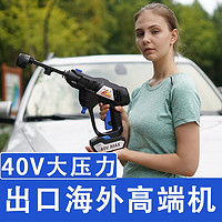 固质 家用全自动洗车神器高压洗车机无线便携户外洗车40V水枪充电锂电水泵洗车用品清洗机神器大功率大压力 出口高端机40V单电豪华款（1个电池）