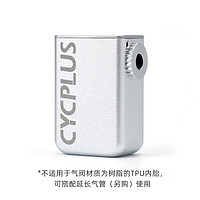 CYCPLUS 赛克加 小气泵 自行车专用电动打气筒便携式高压充气泵 迷你充气宝CUBE 月光银AS2