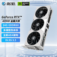 GALAXY 影驰 GeForce RTX4090D 24G/GDDR6X NVIDIA高端人工智能AI算力 游戏显卡 RTX4090D 金属大师