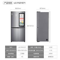 LG 乐金 敲一敲系列 530升超大容量十字对开门  F521S71