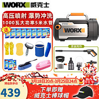 WORX 威克士 无刷高压清洗机WG611E洗车机洗车神器大功率220V庭院水枪刷车清洗电动工具 1000WWG610E