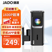 JADO 捷渡 G300 行车记录仪 单镜头 无卡