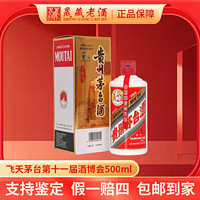 MOUTAI 茅台 壬寅虎年生肖茅台两瓶（超值购）赠送礼盒53度500ml