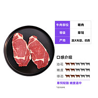 西捷原切眼肉牛排1.2kg非腌制生鲜牛肉牛扒红包