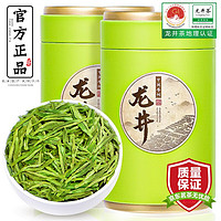 中闽峰州 龙井茶 2024新茶绿茶 茶叶特级明前嫩芽春茶豆香浓香型 罐装250g
