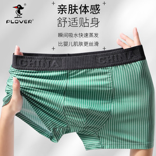 抗菌平角裤男士内裤男生夏季透气四角短裤青年运动裤衩男式打底裤