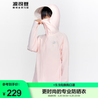 波司登(BOSIDENG)户外防晒衣服男女儿童防紫外线薄荷曼波连帽海边外套T40525100 奶油粉1055 110/56