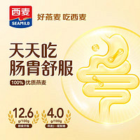 SEAMILD 西麦 纯燕麦片3kg高蛋白质0添加蔗糖即食谷物速食冲饮营养品早餐