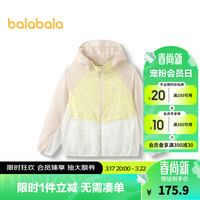 巴拉巴拉巴拉巴拉儿童外套男童女童夏装2024亲子款防晒衣UPF40+ 梦幻粉60351 110cm