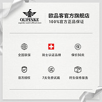 OUPINKE 欧品客 瑞士认证品牌手表男机械表全自动男士手表夜光防水多功能高档男表 棕皮玫壳白面