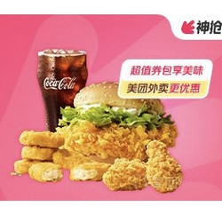 McDonald's 麦当劳 辣腿翅乐单人餐 外卖券