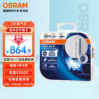 OSRAM 欧司朗 汽车氙气大灯疝气灯泡  D2S CBI德国原装进口(对装)