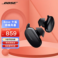 BOSE 博士 Lando 入耳式真无线主动降噪蓝牙耳机 黑色