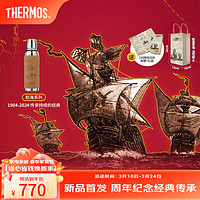 膳魔师（THERMOS）复古杯航海系列周年纪念款便携不锈钢保温杯收藏礼盒款TCBA-402 疯马皮 400ml