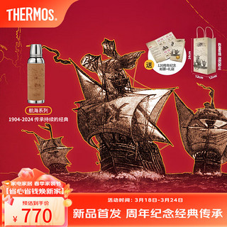 膳魔师（THERMOS）复古杯航海系列周年纪念款便携不锈钢保温杯收藏礼盒款TCBA-402 疯马皮 400ml