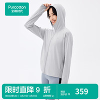 全棉时代男女士防晒衣服2024春夏UPF50+皮肤衣外套凉感科技 浅冰灰（女款） 155cm