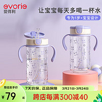 爱得利（evorie） 儿童水杯吸管杯tritan一岁以上2岁-3岁幼儿园宝宝学饮杯防漏耐摔 元气蓝兔 300ml