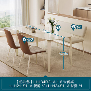 林氏家居客厅玻璃餐桌小户型吃饭桌子家用LH1341.6米+双椅+长凳（餐椅S1）