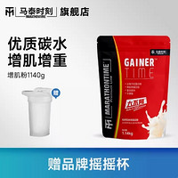 马泰时刻 增肌粉乳清蛋白质粉 2.5磅 送品牌摇杯一个