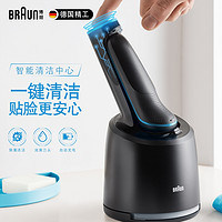 88VIP：BRAUN 博朗 剃须刀男士电动5系M7200自清洁快充刮胡刀礼物旅行便携