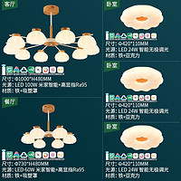 春焕新、家装季：雷士照明 EDNS8173I 奶油风法式唯美吊灯 10头+6头套餐【三室两厅】