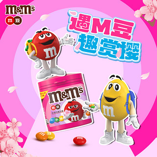 88VIP：m&m's 玛氏 花生牛奶巧克力豆